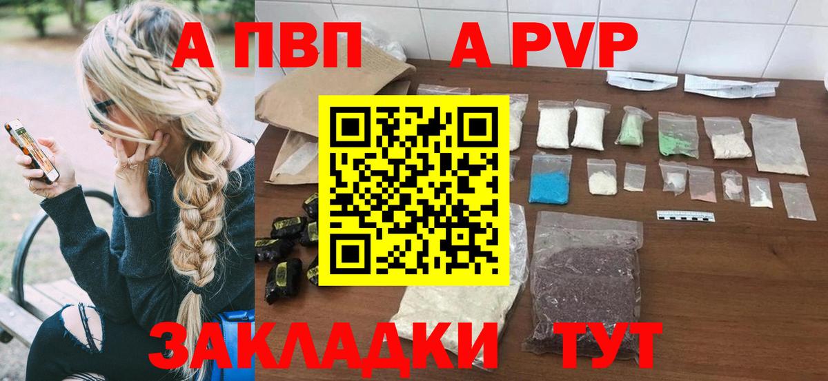 Альфа ПВП  Alpha-PVP Crystall  Буйнакск  А ПВП мука  Вход с VPN  А ПВП СК КРИС 
