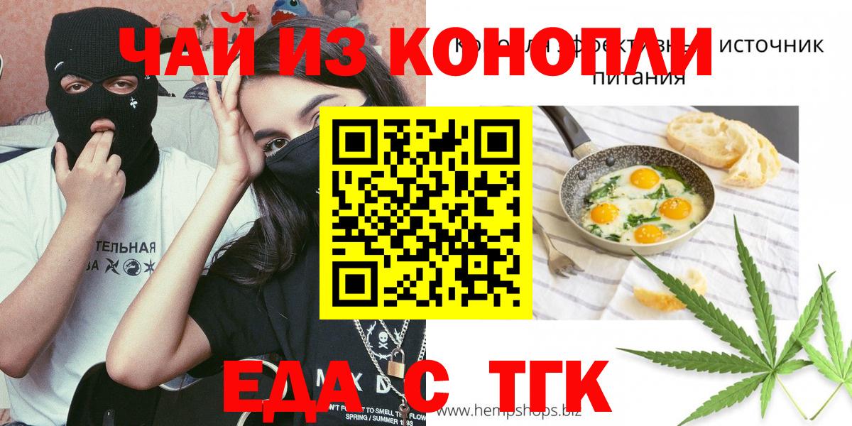 Canna-Cookies марихуана  Вход с VPN  Буйнакск 