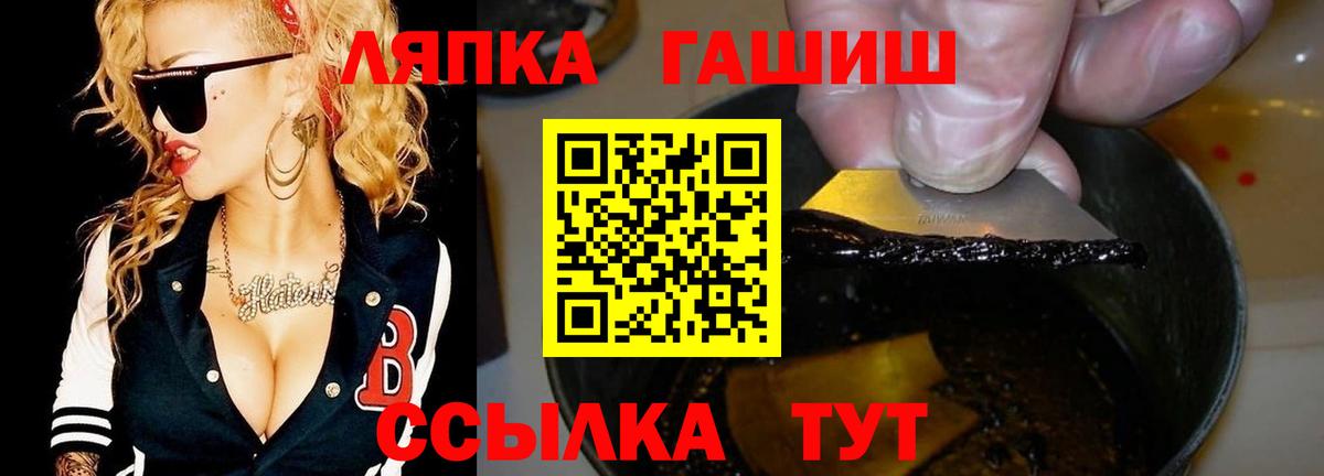 ГАШИШ Изолятор  ГАШ Premium  Вход с VPN  ГАШИШ  Буйнакск 