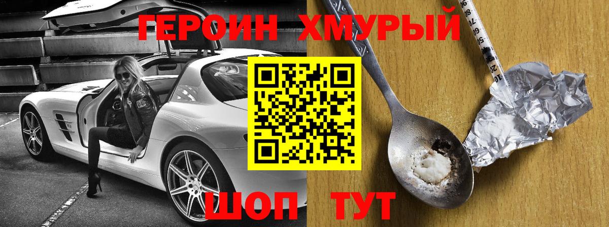 Буйнакск  ГЕРОИН афганец  Вход с VPN 