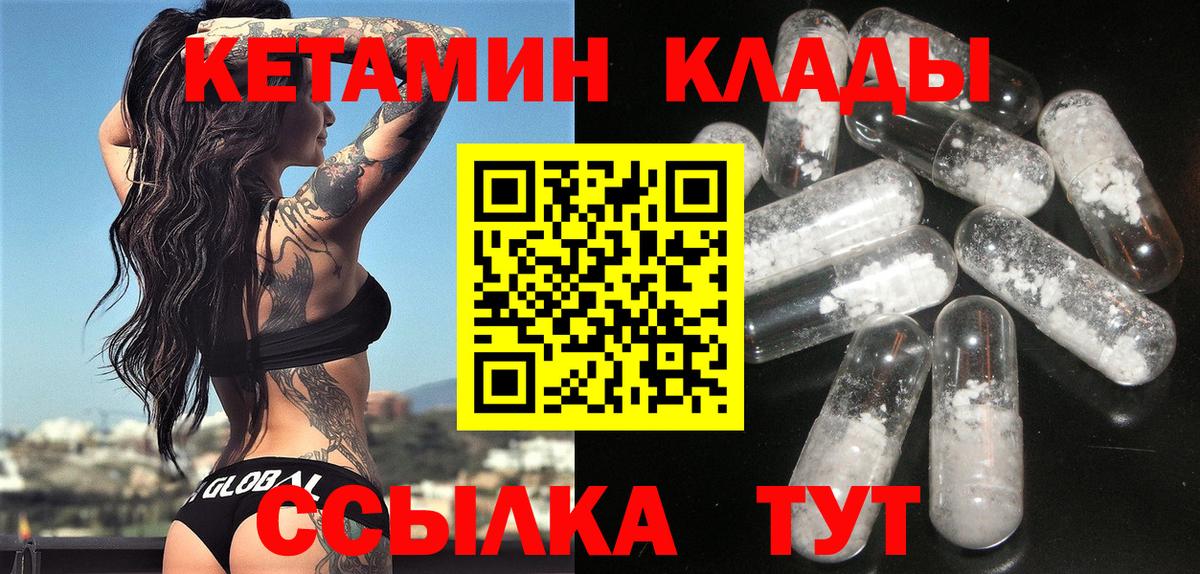 КЕТАМИН ketamine Буйнакск