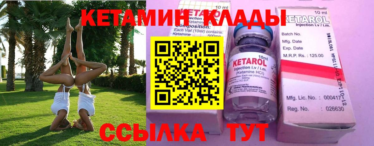 Кетамин ketamine  Вход с VPN  Буйнакск  КЕТАМИН ketamine 