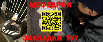 мефедрон VHQ Кинель