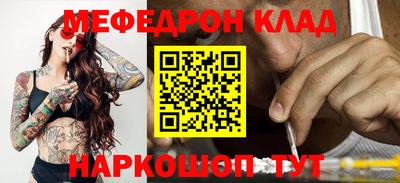 мефедрон VHQ Кинель