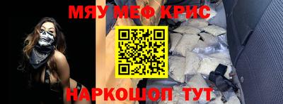 мефедрон VHQ Кинель