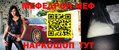 мефедрон VHQ Кинель