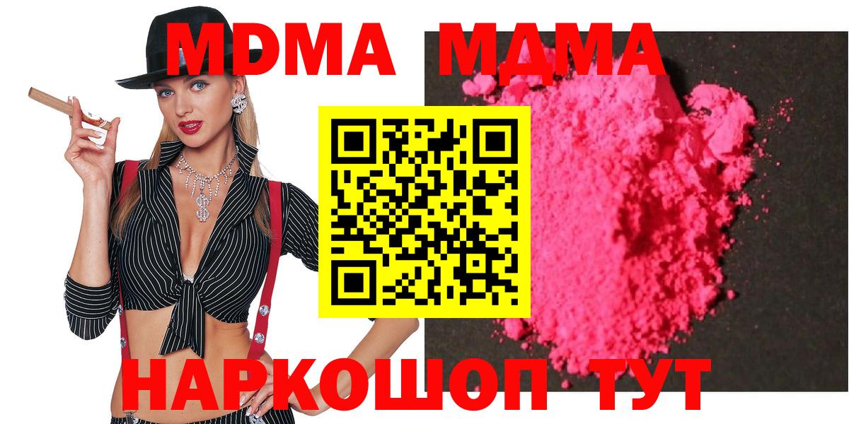 MDMA молли Буйнакск
