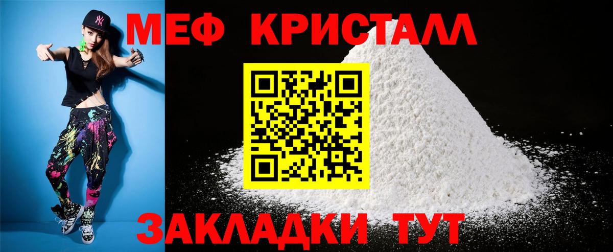 где можно купить наркотик  Вход с VPN  МЕФ  МЕФ  Буйнакск  Мефедрон кристаллы  МЯУ-МЯУ VHQ 