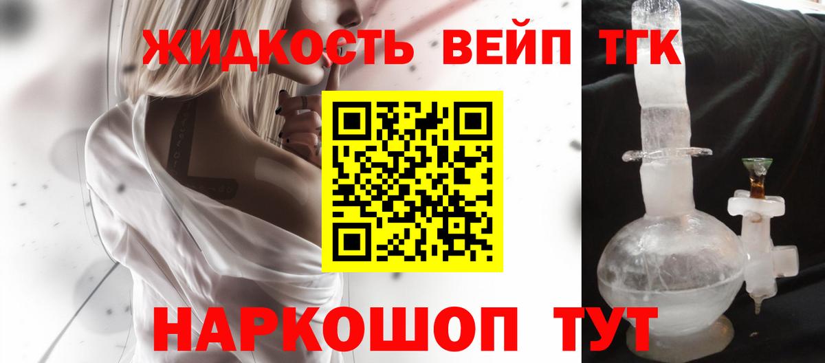 Буйнакск    маркетплейс  Вход с VPN  ТГК гашишное масло 