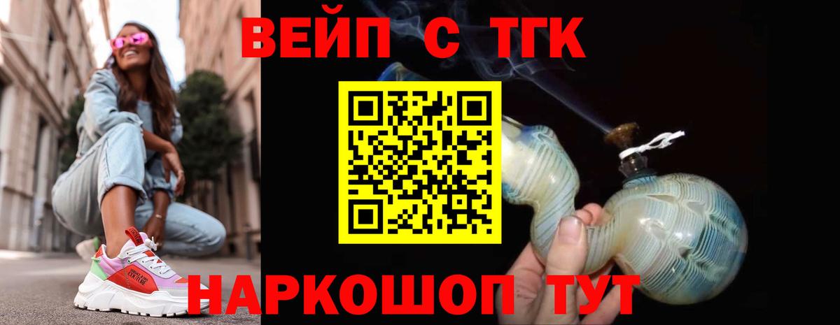 Дистиллят ТГК жижа Буйнакск